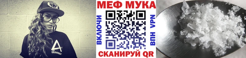 МЯУ-МЯУ 4 MMC  Купить закладки  Приозерск 
